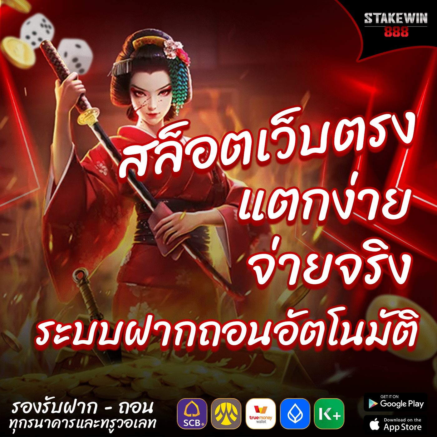 สล็อตเว็บตรง